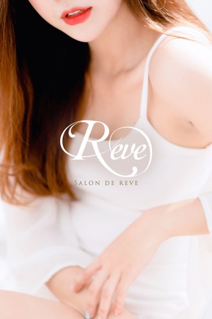 サロンドレーヴ（SALON DE REVE）』体験談。京都烏丸のどことなくお洒落な雰囲気があるスレンダーボディで表情がいいセラピスト。 |