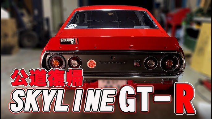 C110スカイラインGT-R レッド1 32 アオシマ ザ・スナップキット18-C ケンメリ 楽プラ