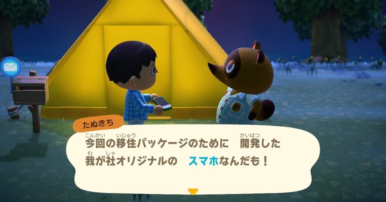 あつ森 2025年版 オノ 斧 の入手方法と必要素材レシピと作り方 あつまれどうぶつの森- アルテマ