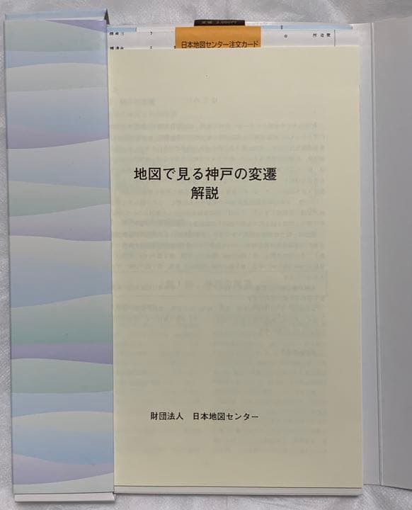 兵庫県 神戸市 地図 日本地図のイラスト素材 - PIXTA
