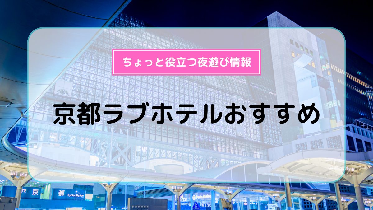 プチホテル トマト】新しいお部屋をお楽しみください！ | 長岡のラブホテル |