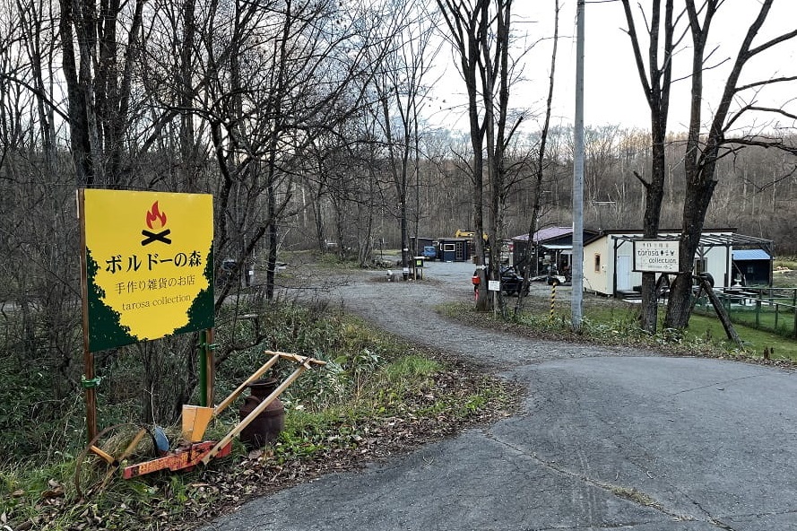 最新版 北海道の冬キャンプ完全ガイド！ 50施設を一挙紹介 雪中キャンプを楽しもう！：あさってキャンプ