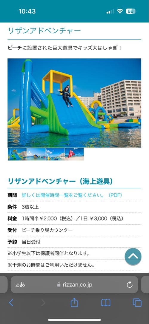 リザンシーパークホテル谷茶ベイ 沖縄 恩納村の通販 by リザンパパの部屋ラクマ