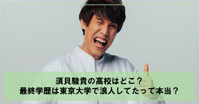 紗栄子の学歴と経歴｜出身は早稲田大学・堀越高校！中学校の偏差値と若い頃のかわいい画像 | 芸能人の学歴や有名人の高校・大学情報は芸能人有名人学歴 偏差値.com