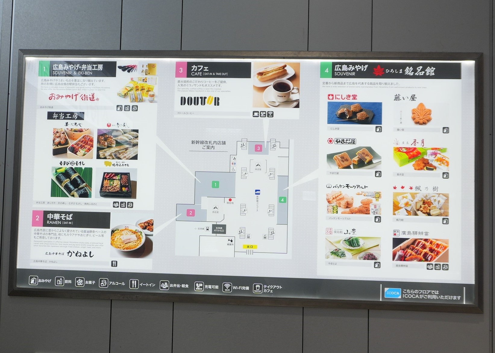 おみやげ街道 銘品館 弁当工房 クチコミ・アクセス・営業時間広島市 フォートラベル