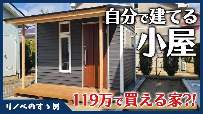 3坪の小屋キットはどこに売ってる？カインズやコメリで買えるの