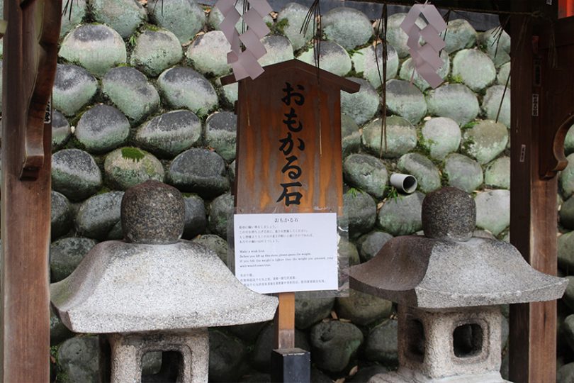 おもかる石 京都のパワースポット