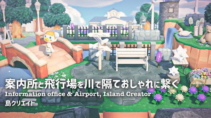 あつ森 これいいかも!案内所裏の島クリエイトがとっても素敵な件! - あつ森まとめ速報