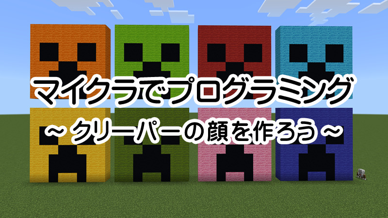 PC版マイクラ スキンの作り方&変え方 赤髪のとも