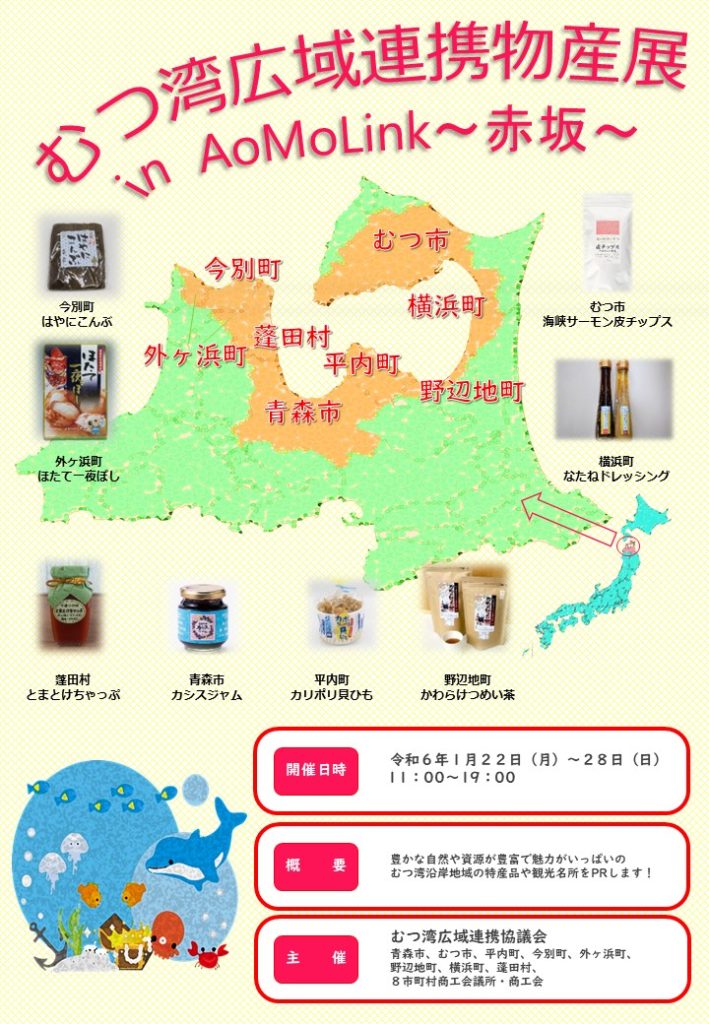 青森県 むつ湾展望駐車場よりむつ市市街地を望むの写真素材FYI04504094ストックフォトの QleanMarket キュリンマーケット