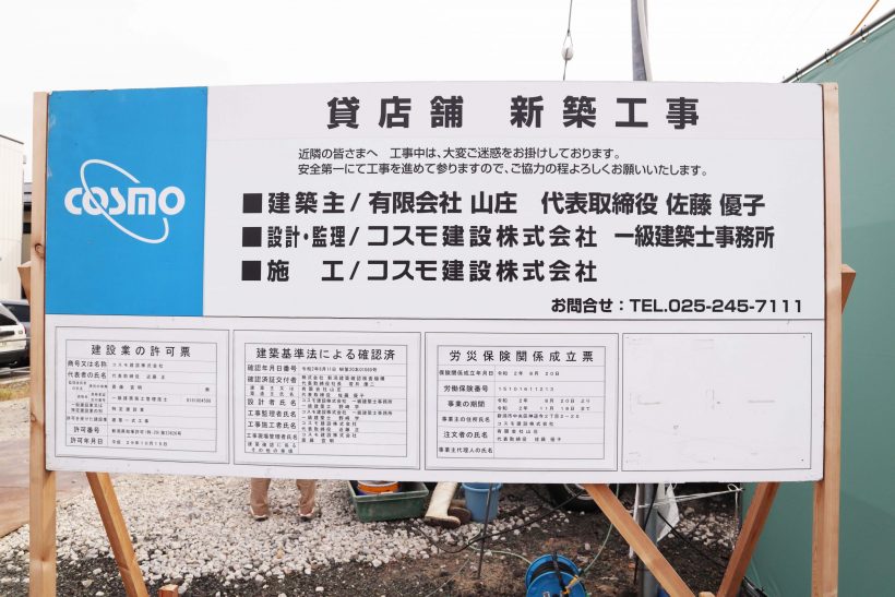 新潟県新潟市中央区 女池３丁目 964404土地みずほ不動産販売