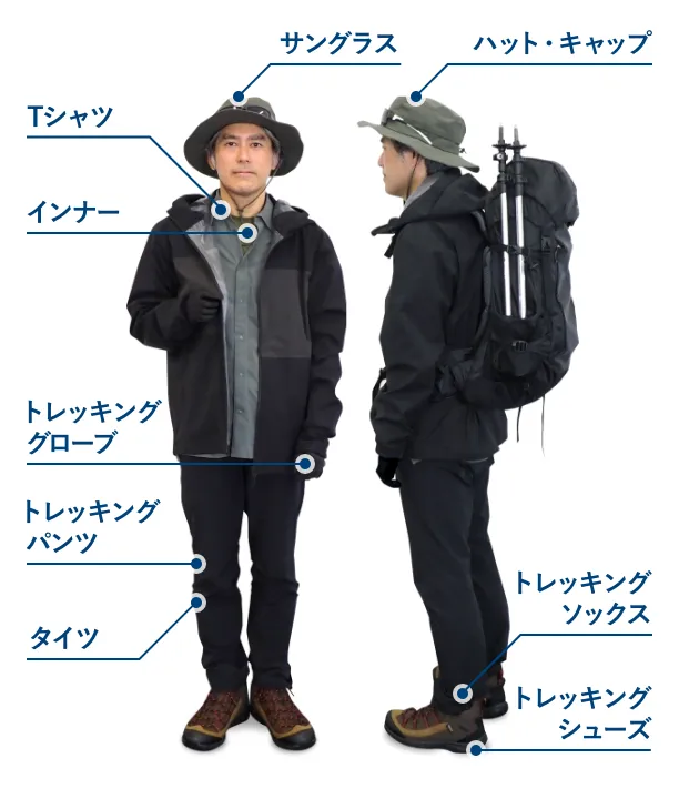 夏～秋の低山ハイクではどんな服装がいいの？ 六甲山登山・元アウトドアショップ店員がオススメする夏～秋の服装とーるブログ