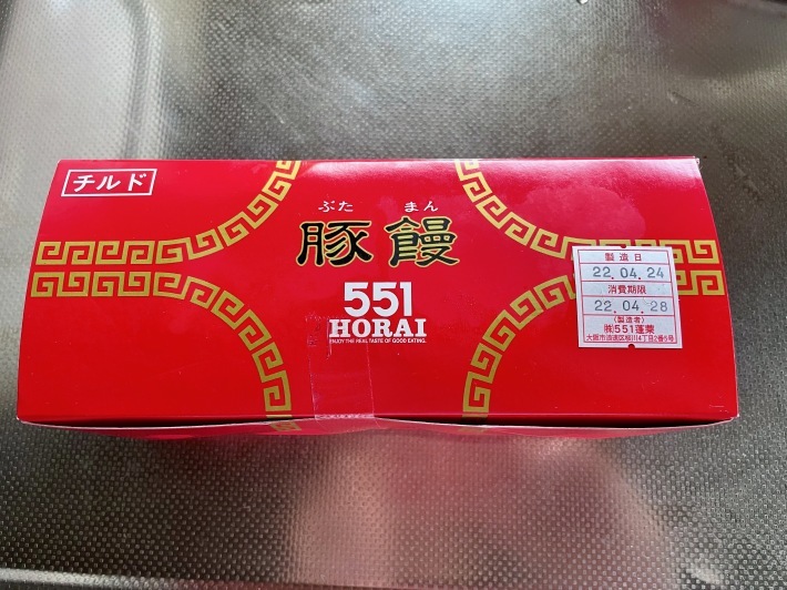 伊丹空港の551！持ち帰りメニュー・お土産チルドメニュー・弁当など空港の551蓬莱まとめ : 今日は何食べる？全国お土産日記