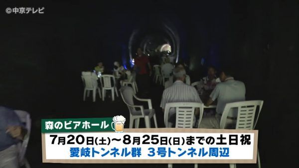 森のビアホール , 7 15〜から毎週末開催していた, 森のビアホール🍺, 本日、最終日でした。, 7 22、8 5、8 27には、,プロの音楽家による演奏会を, 今年初めての試みとして, 開催致しました🎵, トンネルをバックに生演奏🎵, とても素敵でした！,また、来年の開催に向けて, 色々企画したいと思います🎵, たくさんの方にご来場いただき, ありがとうございました😭❤️,
