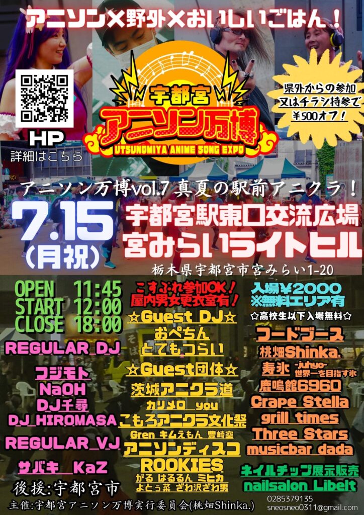 宇都宮駅 水のプラザ周辺の休憩場所 - スワルマップ