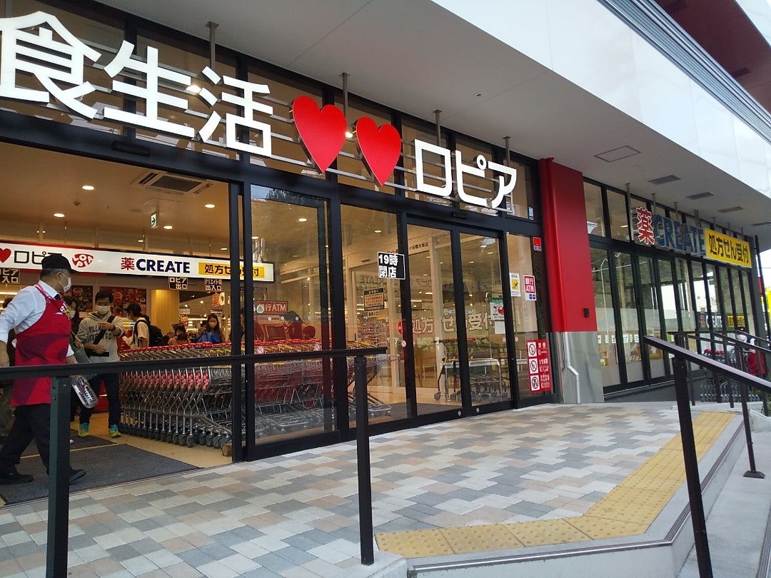 ロピア 権太坂店 ホームメイト