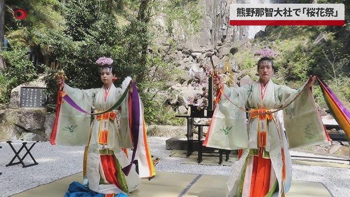 熊野那智大社 - 神仏霊場会 新公式ページ