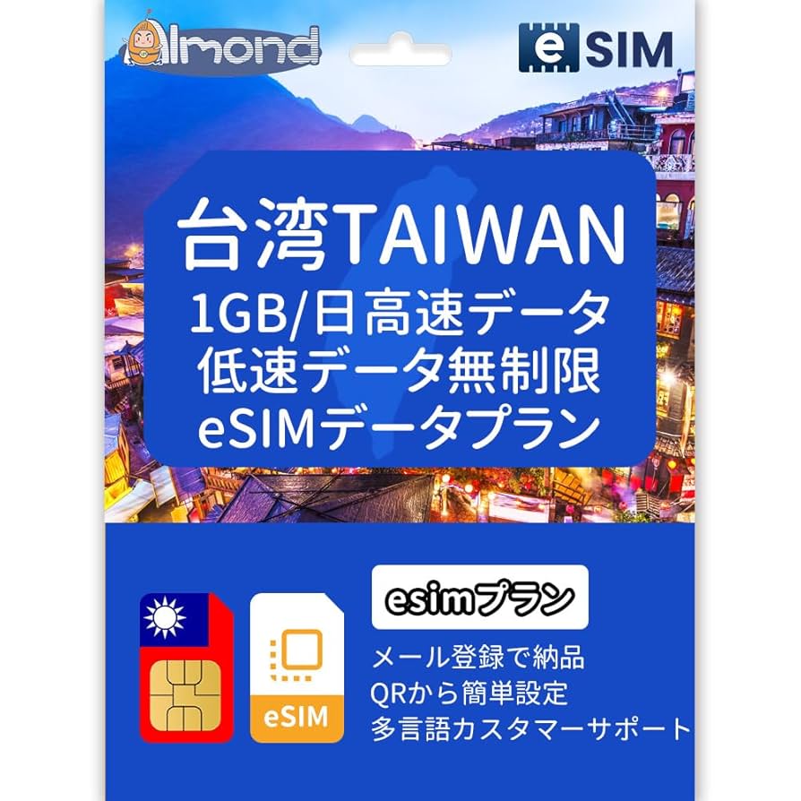 台湾旅行4泊5日の予算はいくら？実際にかかった費用を大公開！ - 50代夫婦の旅ブログ