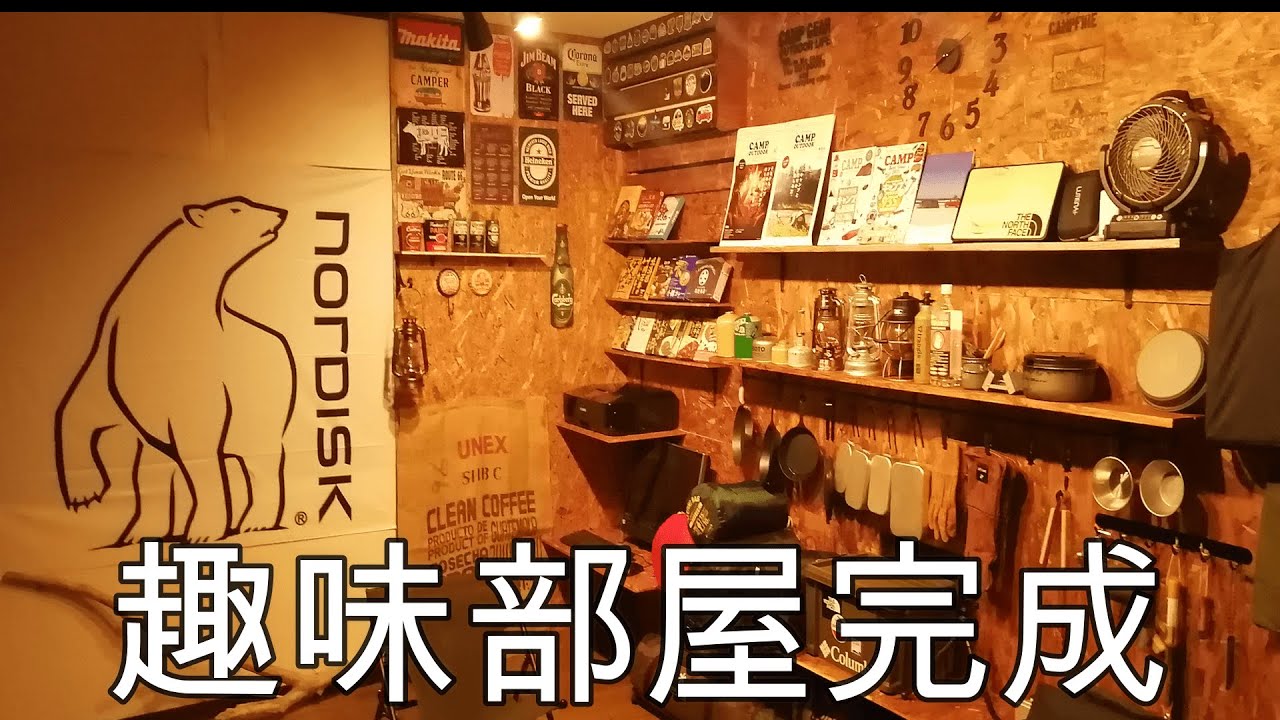 趣味部屋」のアイデア 8 件趣味部屋, インテリア 収納, インテリア 家具