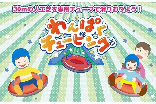 兵庫 東条湖おもちゃ王国のクーポン情報まとめ！誕生日のお得な割引やセットプランも！ - ウチの子推し