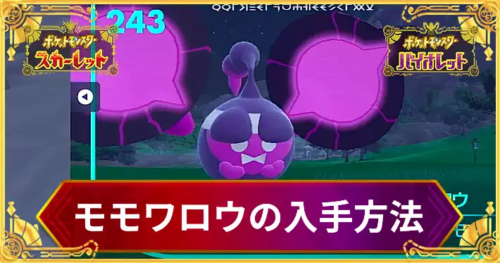 USUM メラルバのおぼえる技、入手方法など攻略情報まとめ ポケモンウルトラサンムーン– 攻略大百科