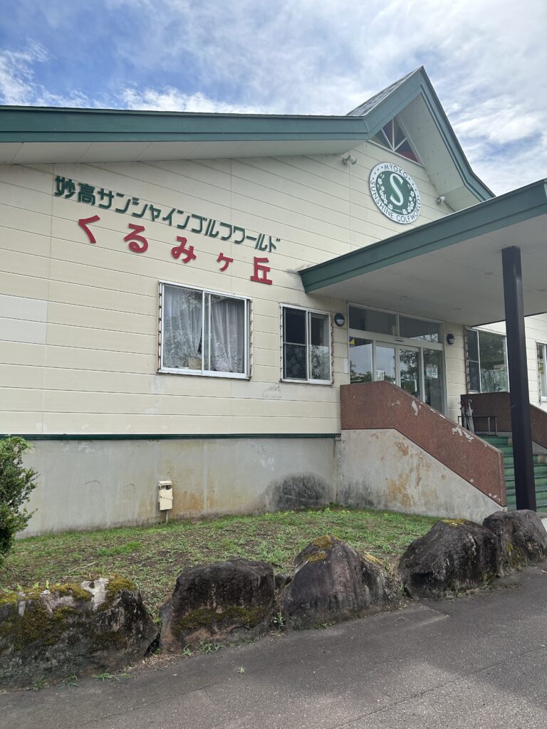 宮崎県 国見ヶ丘 で雲海ウォッチングTHE GATE日本の旅行観光マガジン・観光旅行情報掲載