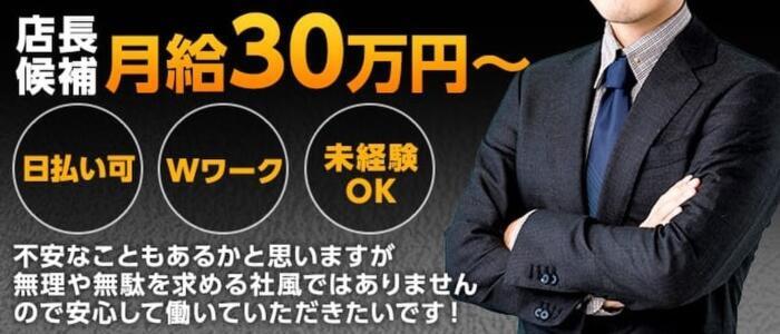 お給料・待遇｜風俗デリヘル求人【デリ活】で高収入バイト！風俗求人やデリヘル求人はお店選びが重要です！