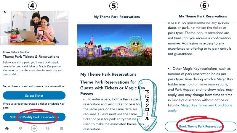 カリフォルニアディズニーチケット購入方法みけちの日常