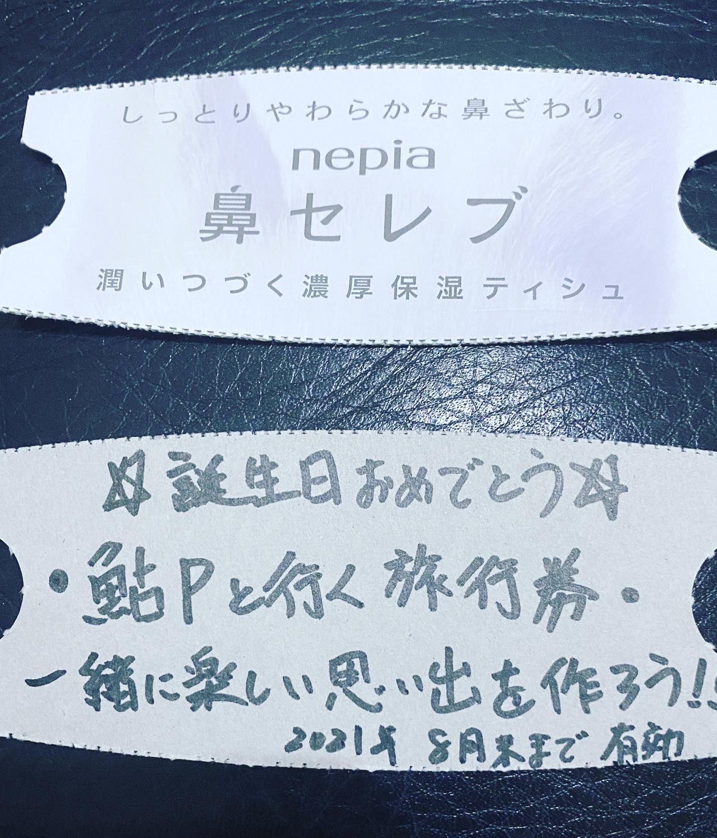 手作り券で彼氏の誕生日をサプライズ