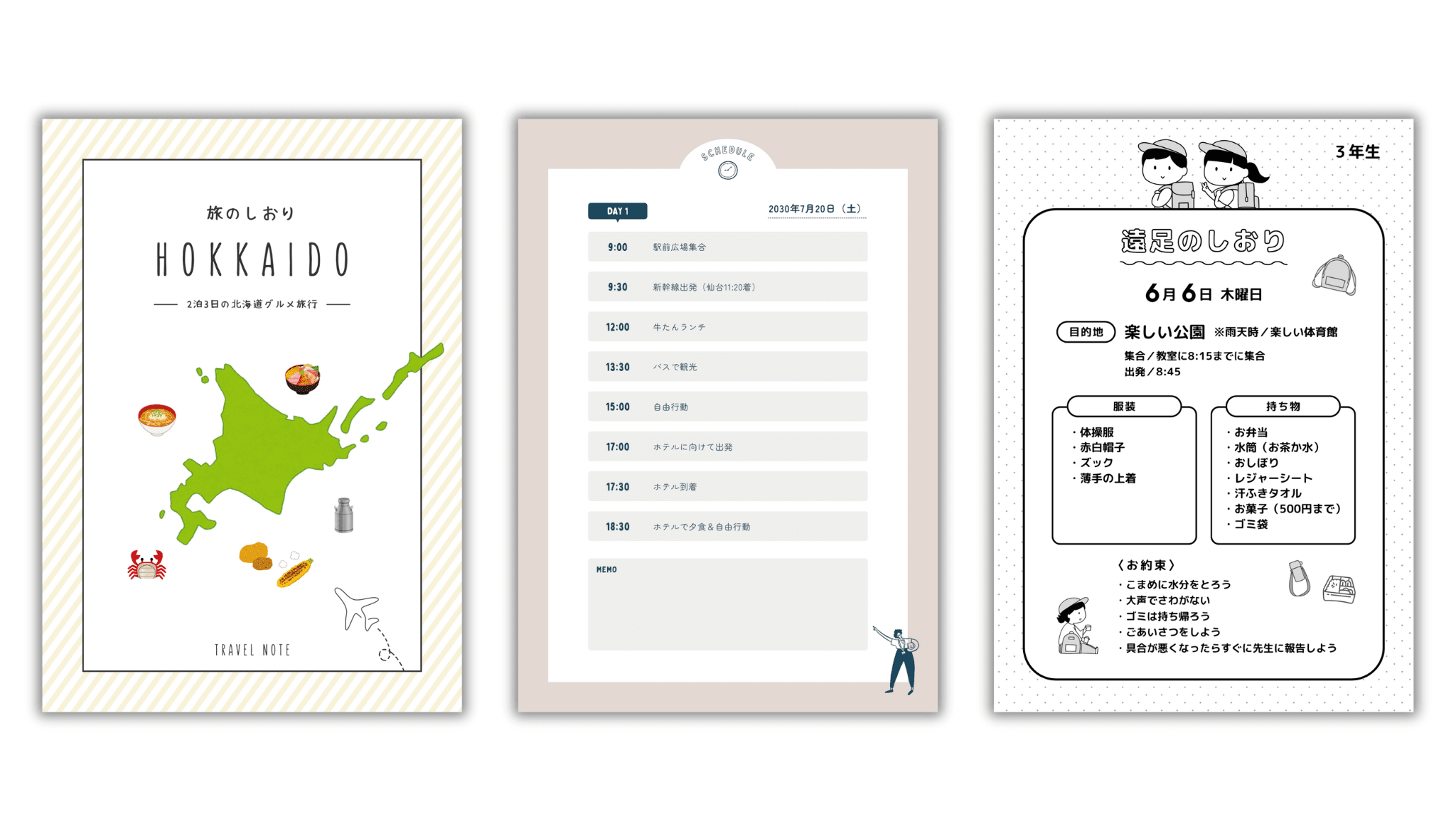 かわいい旅のしおり無料テンプレートデザイン。イラストや画像付きも豊富 - Canva キャンバ