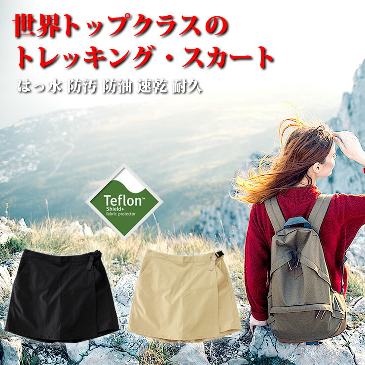 登山もおしゃれも楽しみたい！ 山ガールファッションと登山の服装の基本 - クラブログ ～スタッフブログ～クラブツーリズム