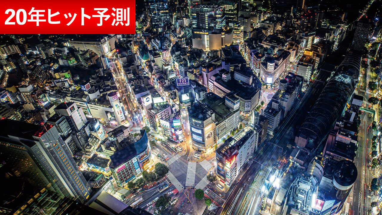 東京タワーによる渋谷スクランブル交差点から地下鉄、 バス、 タクシー、 徒歩への移動