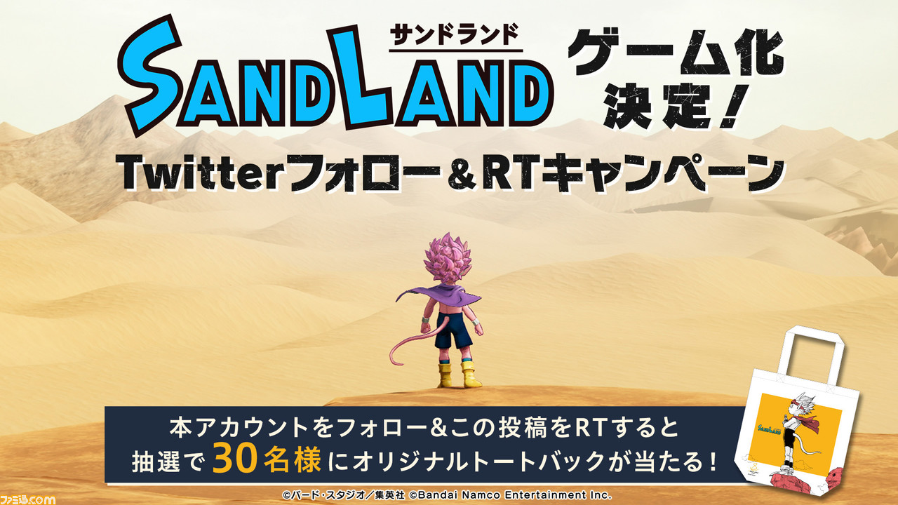 PlayStation R 4 PlayStation R 5 「SAND LAND」フィギュア付通常版SAND LAND ゲームアニメグッズ ・おもちゃならプレミアムバンダイバンダイナムコグループの公式通販サイト