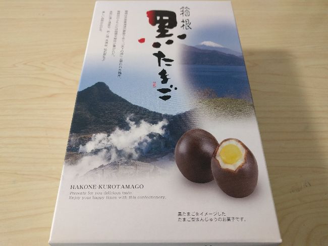 大涌谷くろたまご館 o- 大涌谷くろたまご館 oowakudani kurotamagokan black egg