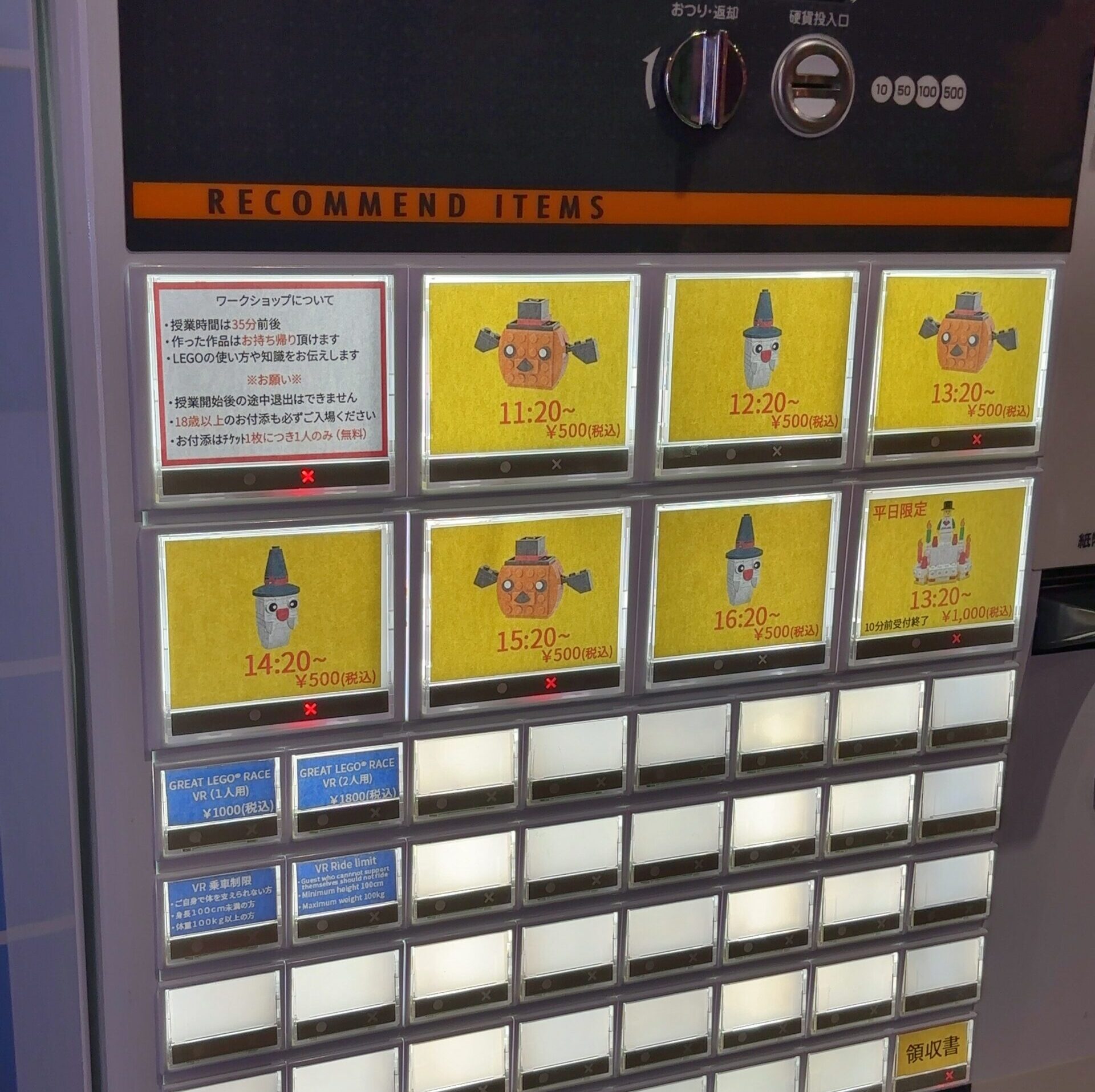 レゴランド東京 お台場1,100円割引 入場券を買う方法