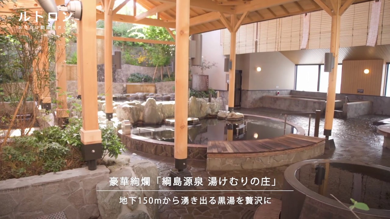 綱島 源泉 「湯けむりの庄」温泉×酒÷音楽≒テディ熊谷