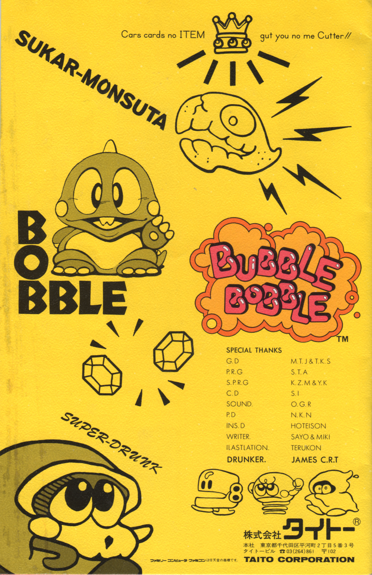 楽天市場 ファミコン バブルボブルの通販