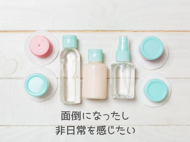 1泊2日パッキング リュックひとつ分の全持ち物女性一人旅 - YouTube