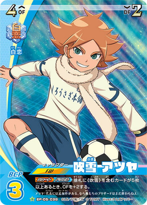 吹雪士郎 タペストリー イナズマイレブン 世界編static.mercdn.net item detail orig photos m8157629