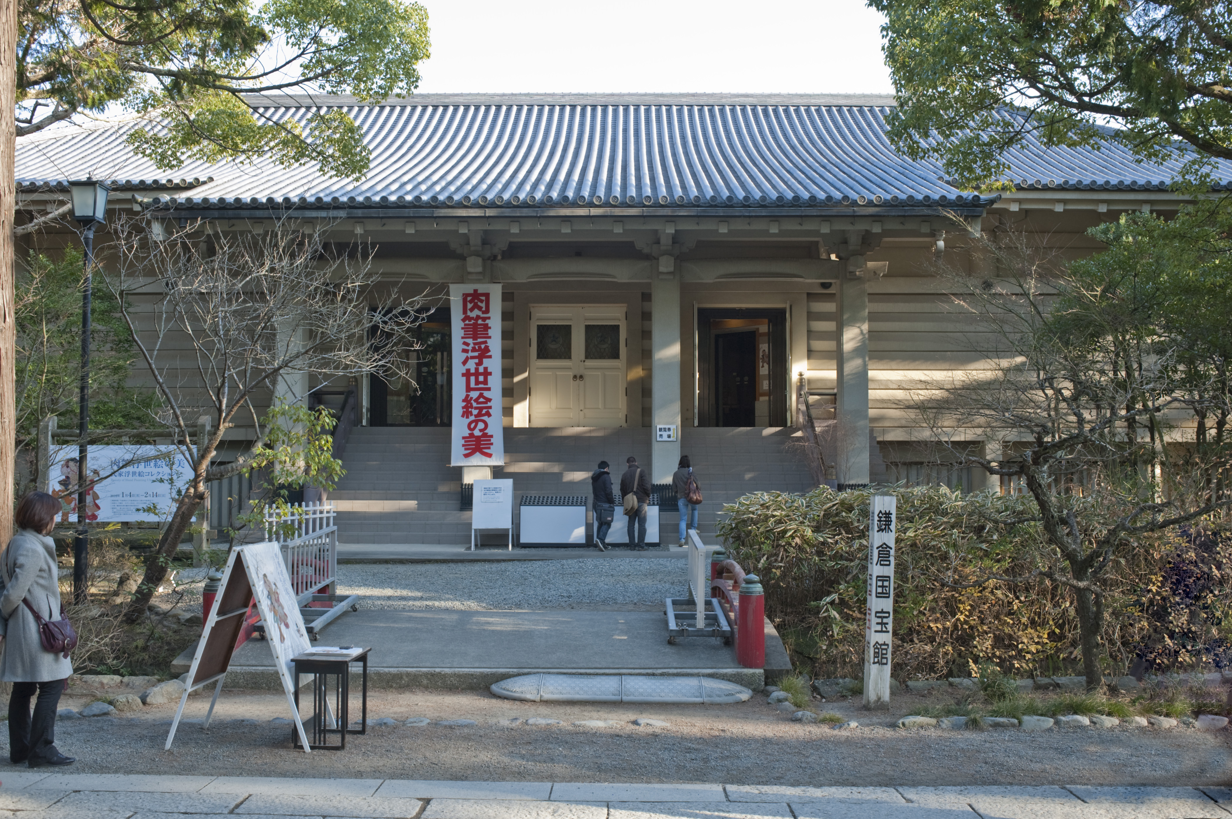 宝物 観る 鶴岡八幡宮 TSURUGAOKAHACHIMANGU