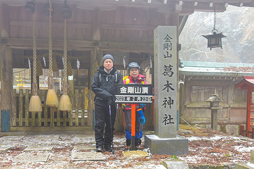 金剛山葛木神社 ホームメイト