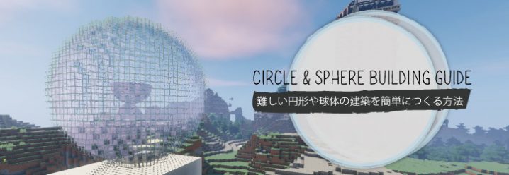 12月21日発売 1層ごとの設計図付きでシャレた家から巨大な城まで誰でも組み立てられる！ 「Nintendo Switch版 マインクラフト建築ガイド３」が登場！株式会社ワン・パブリッシングのプレスリリース
