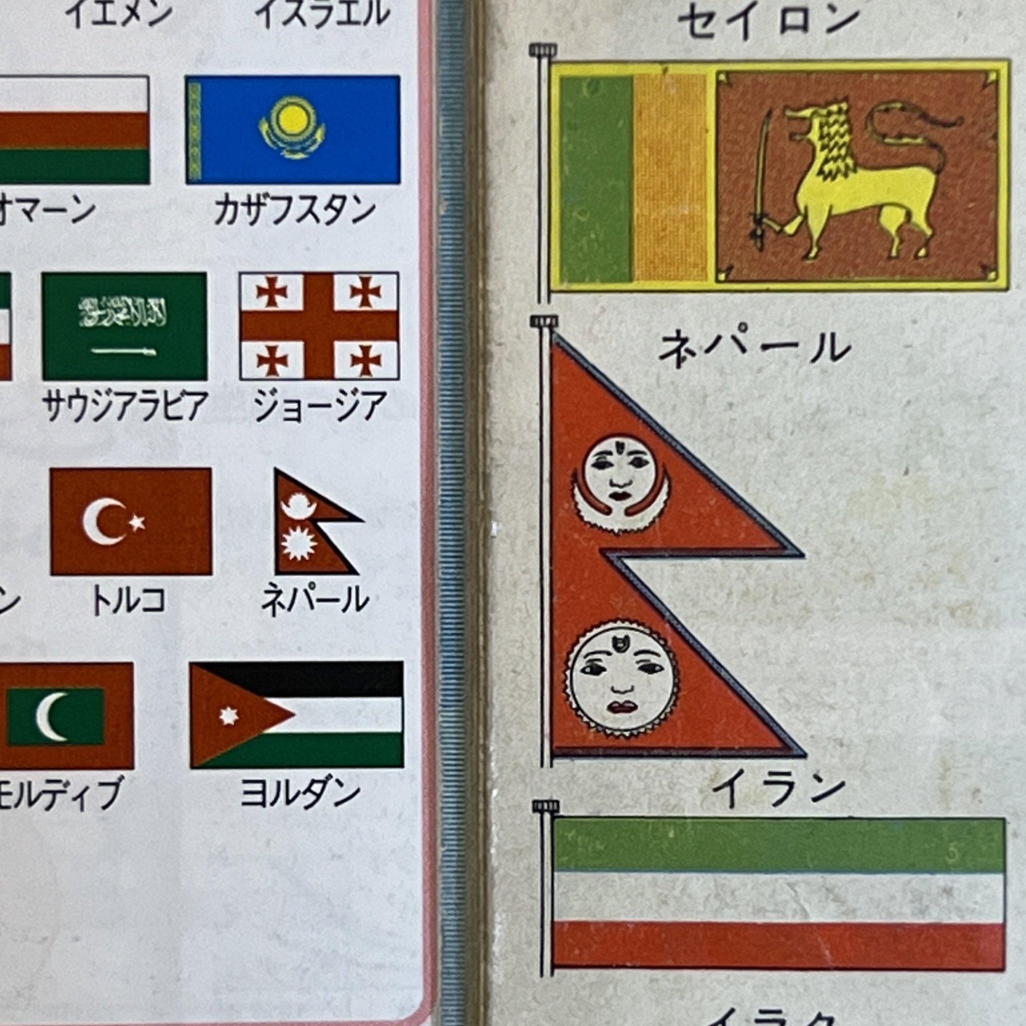 990点を超えるネパール国旗のイラスト素材、ロイヤリティフリーのベクター素材グラフィックスとクリップアート - iStockネパール 国旗