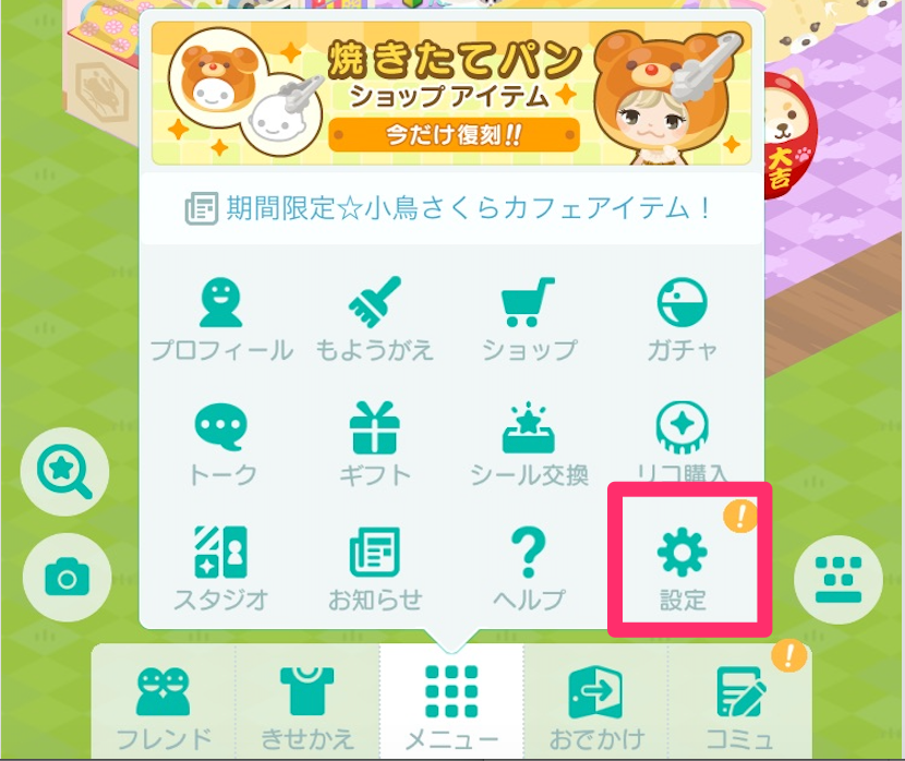 ピグアイドルさんに！ 誰でも簡単！編集のコツを紹介します！ - YouTube