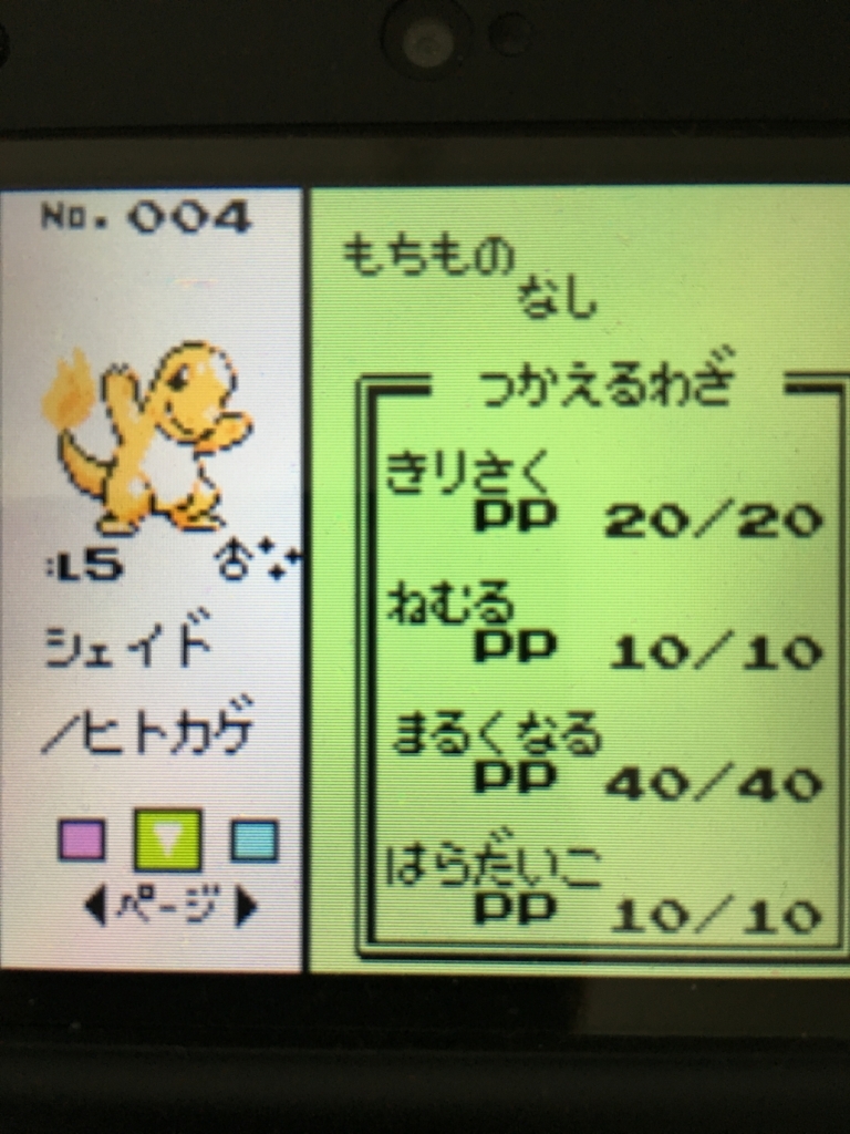 ポケットモンスタークリスタル ゲームシャークコード : r Delta_Emulator