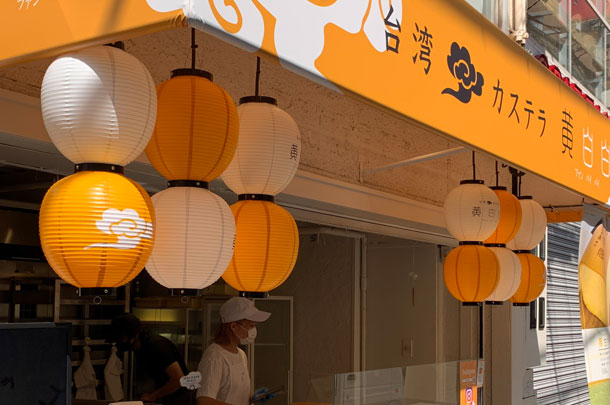 楽天市場 台湾 提灯の通販
