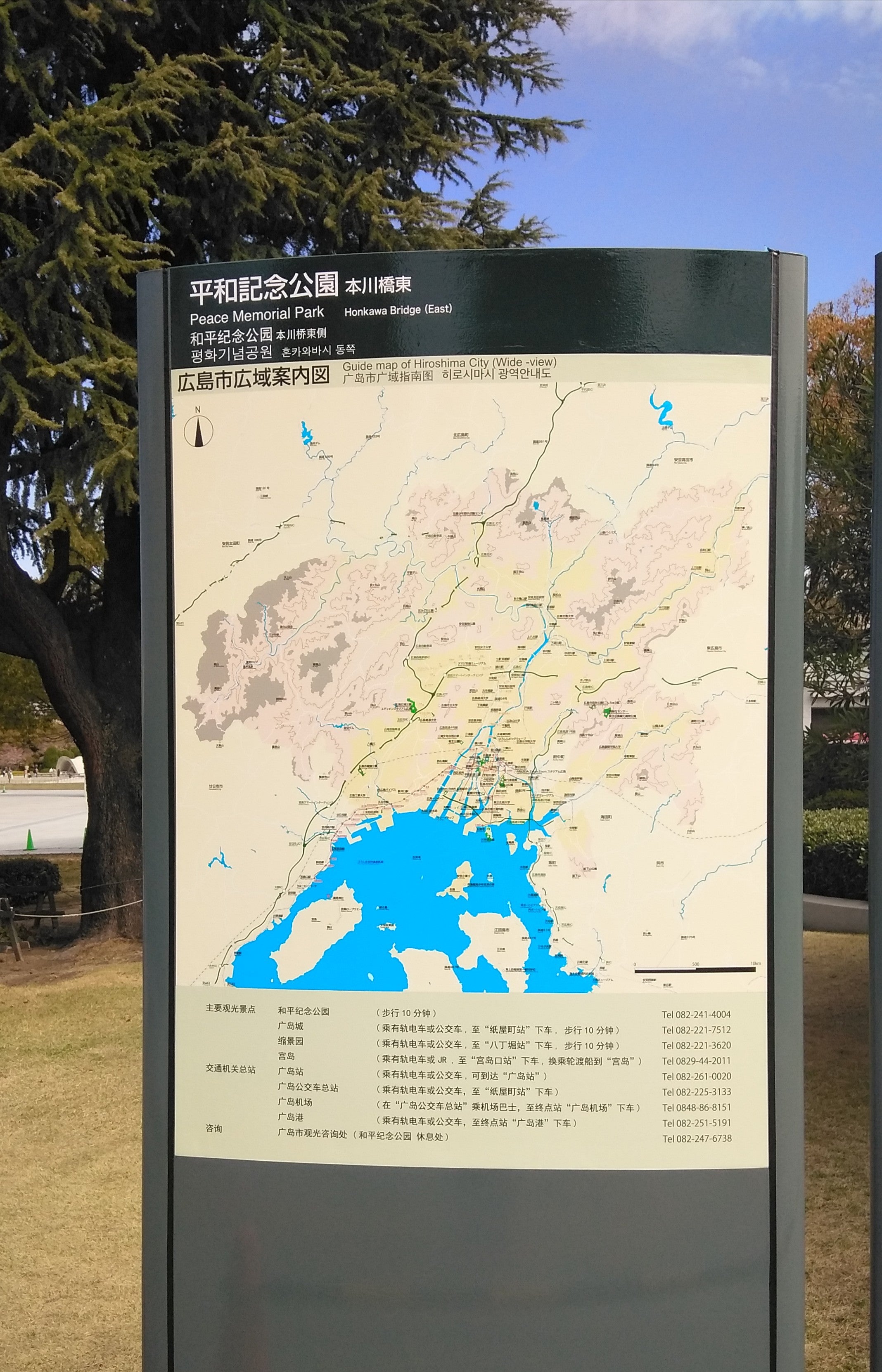広島市観光案内所 平和記念公園レストハウス内 の写真一覧 - じゃらんnet