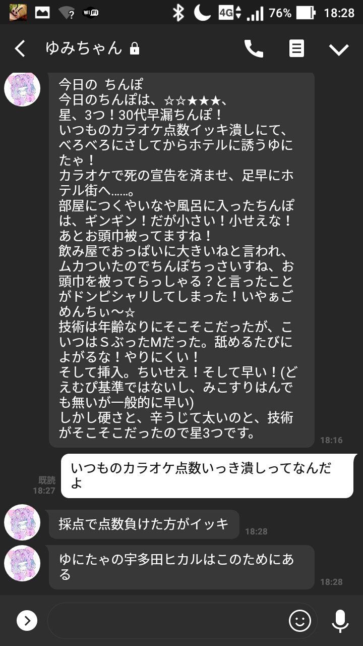 ちんこトイレットペーパーチャレンジで簡単にサイズ測定しよう！