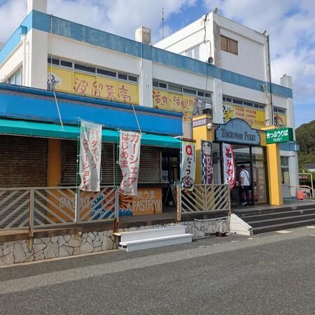 鋸山＆金谷観光ならまずはここ。 おいしいものとお土産がいっぱい！「the Fish ザ・フィッシュ 」WONDER! NOKOGIRI YAMA鋸山