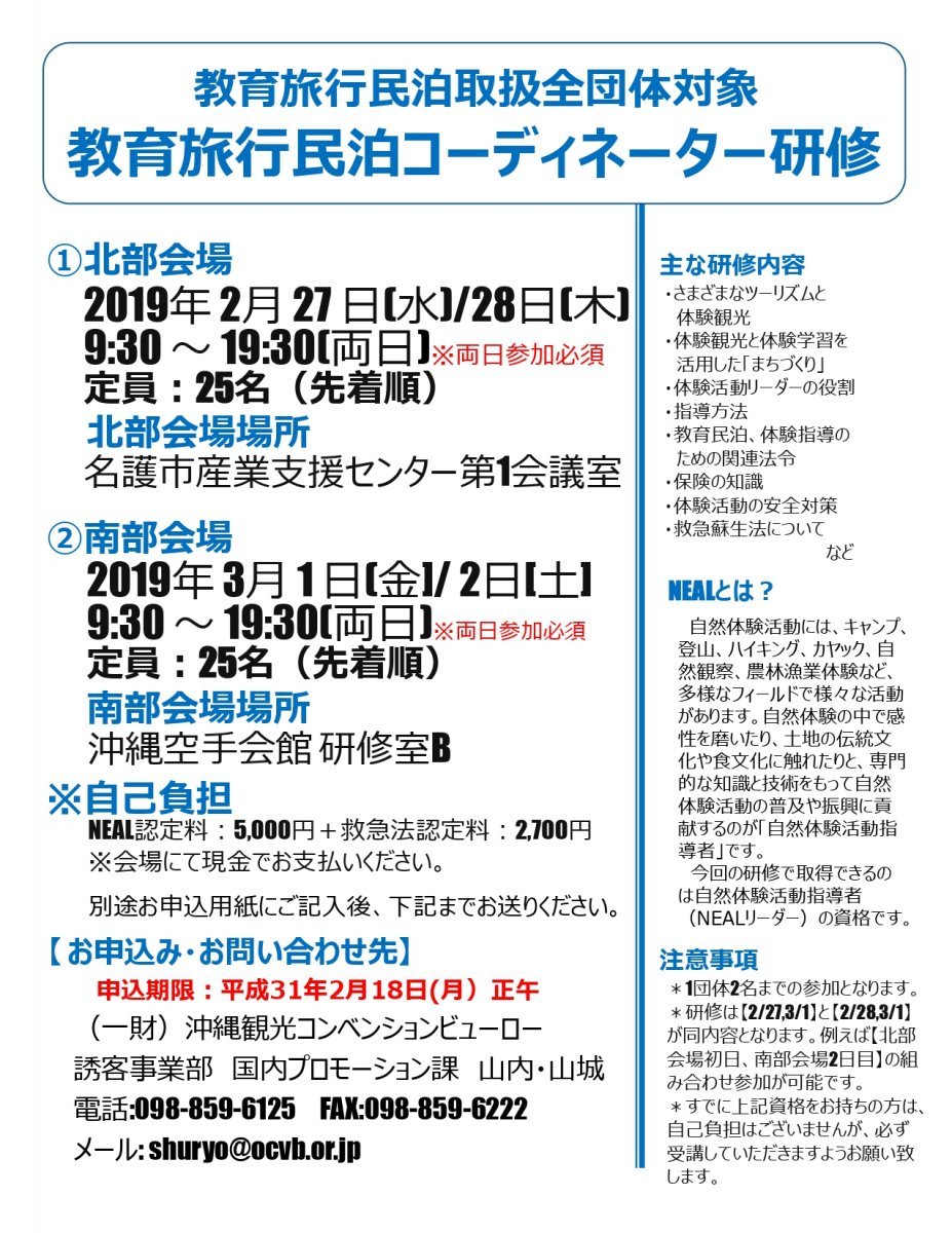 新人トラベルコーディネーターが案内する名古屋観光プラン観光 貸切プラン名古屋MKタクシ